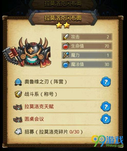 永恒王座兰斯特洛冈布奥