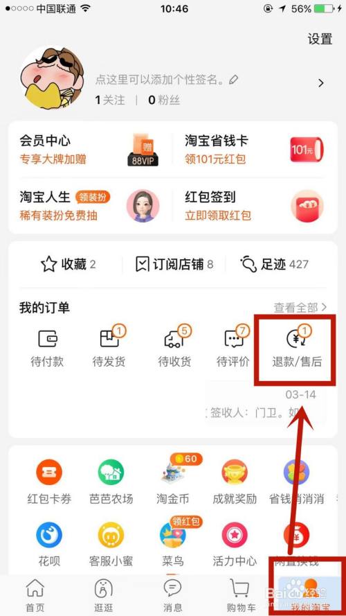 退货在线支付运费