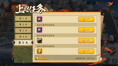 火影忍者ol端游