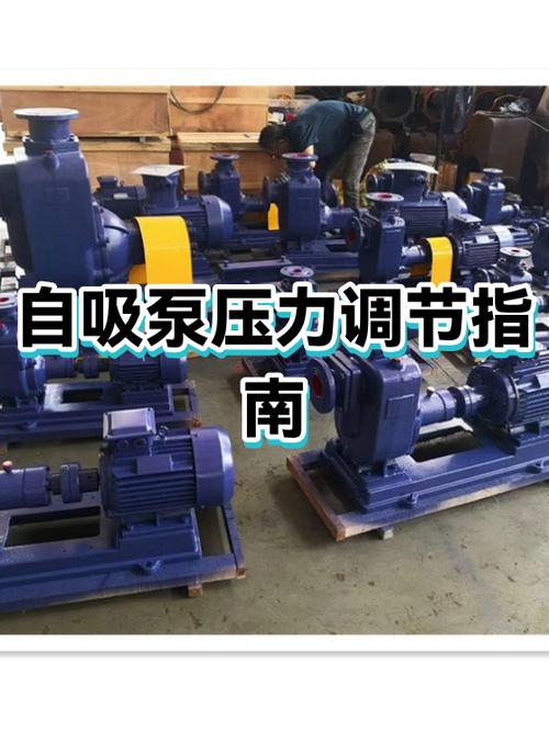 自吸泵压力不足怎样调