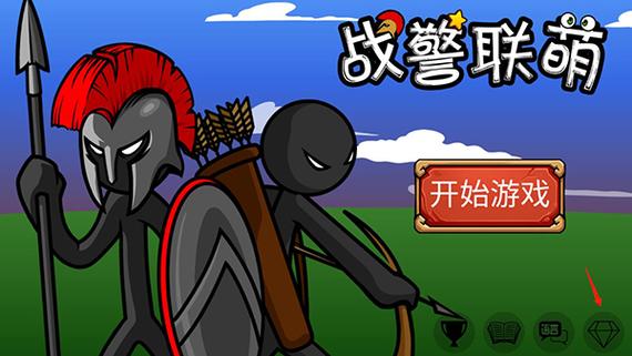 战警联盟老版本破解版