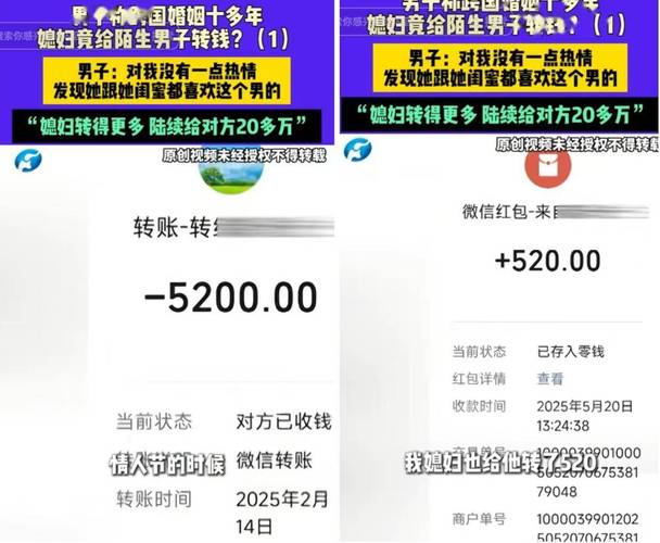 转账名字多了个标点符号