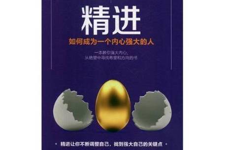 如何成为一个内心强大的人