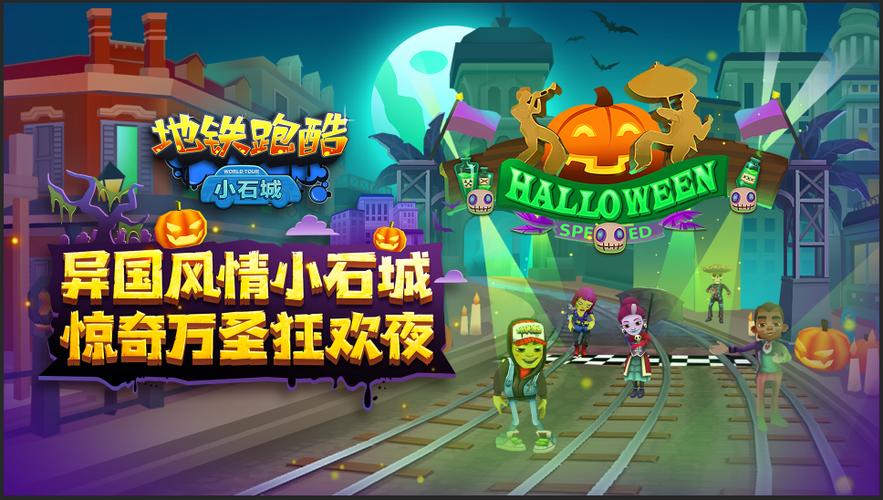 地铁跑酷七彩六芒星