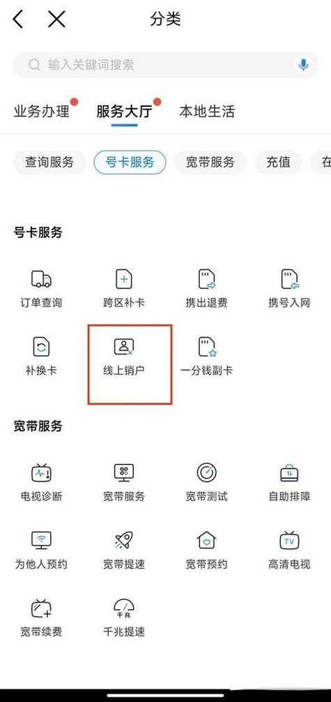 加油卡怎么注销
