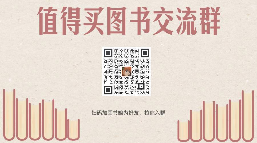 微信读书群二维码