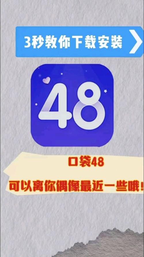 vivo怎么下载口袋48