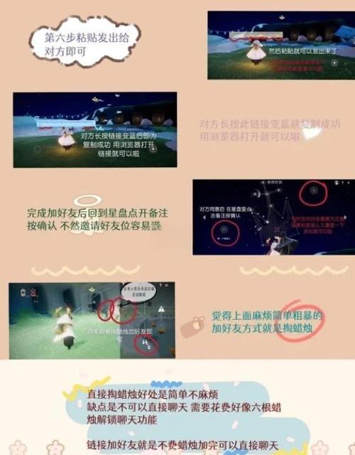 光遇在哪里查看好友
