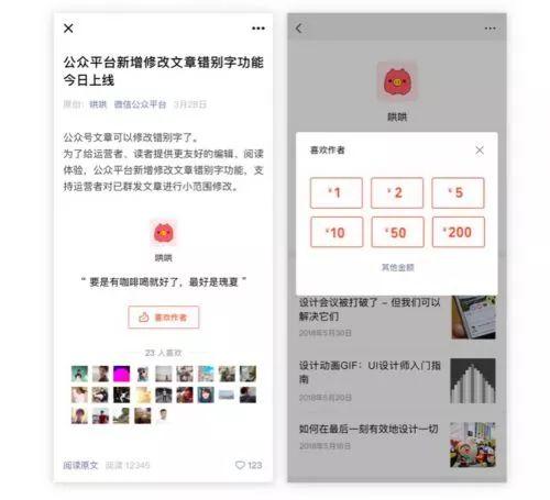 微信打赏能看到是谁打赏的吗