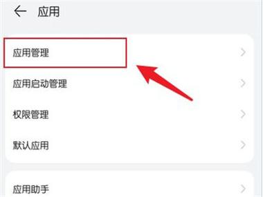 手机热门推荐怎么删除程序