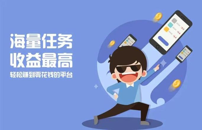 手机做小任务赚零花钱图标
