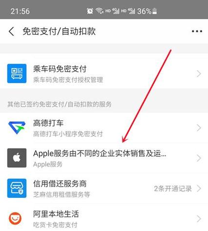 腾讯打车怎么免密支付最简单方法