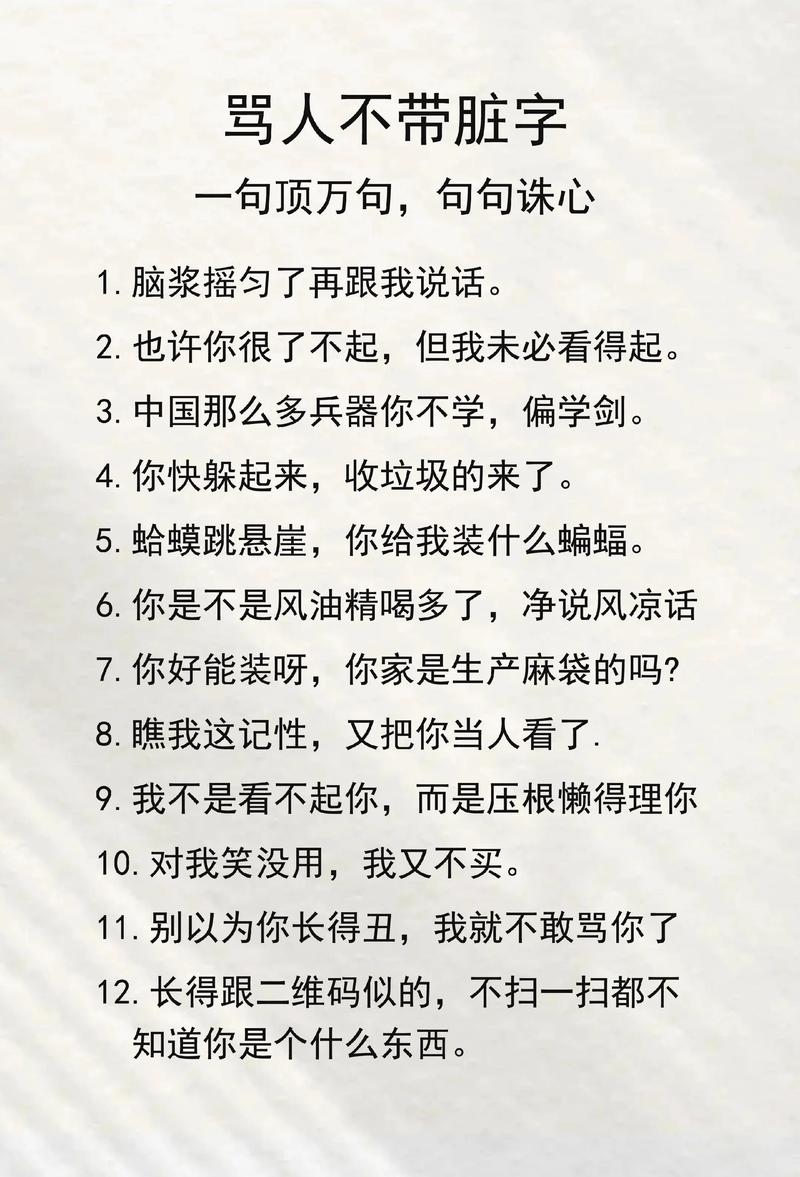 遇到骂人的事情怎么处理