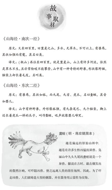 山海经全文