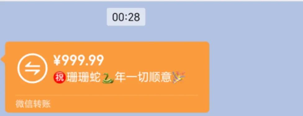红包999.99不能乱发