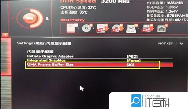 微星迫击炮进bios按f几截图
