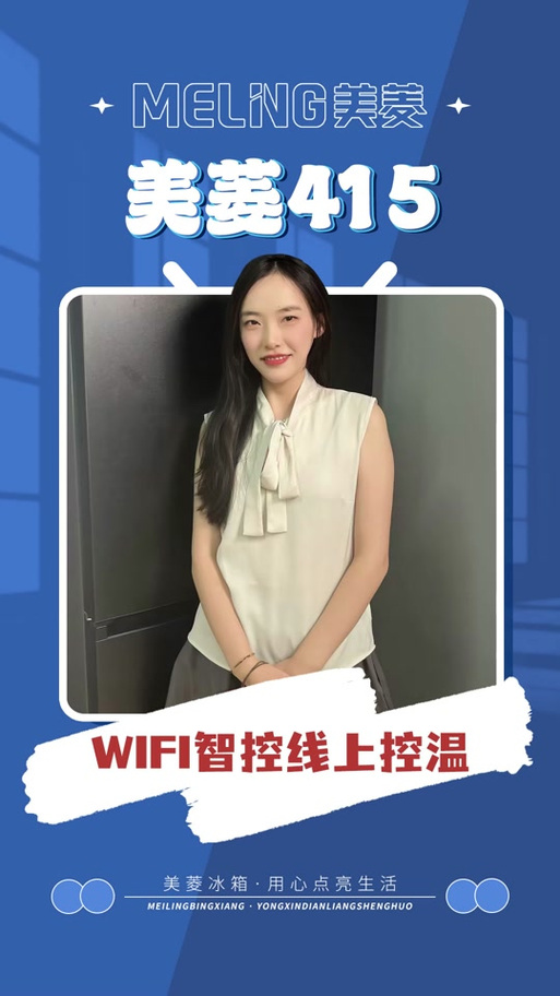 美菱冰箱wifi怎么连接