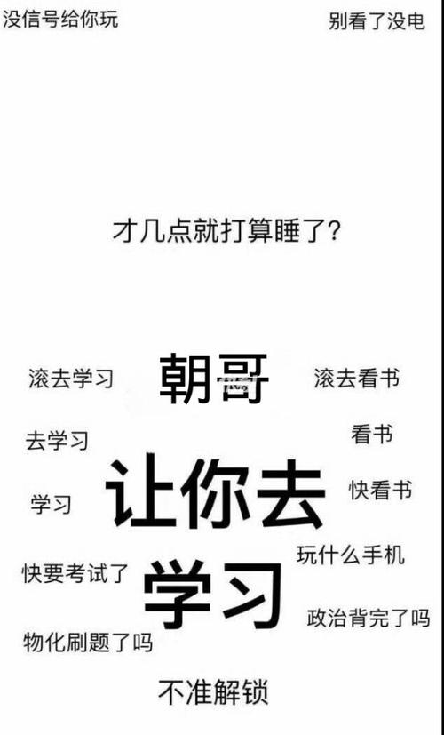 撒野励志句子