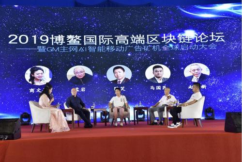 木炎区块链敢吗启动大会