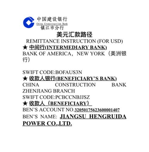 国内公司账户之间转美元