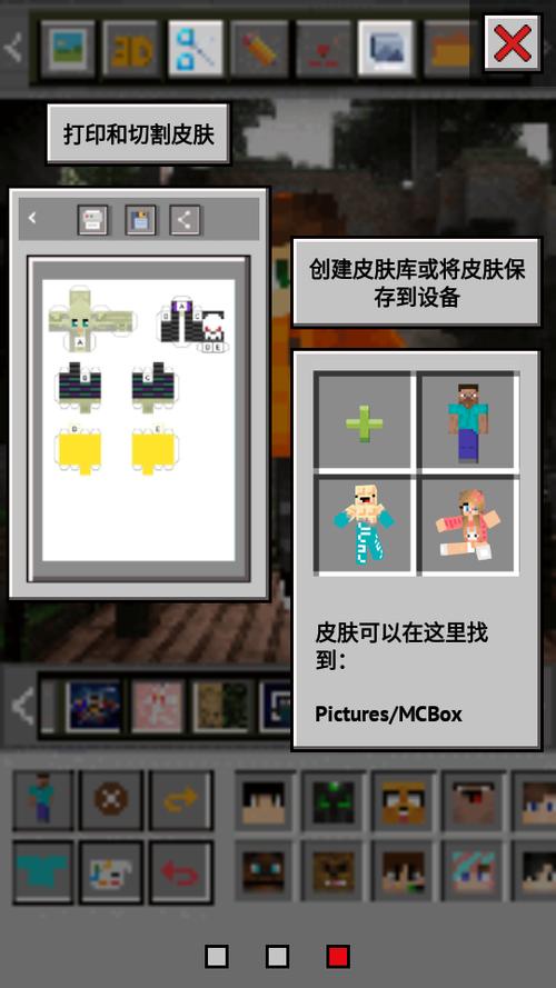 网易版我的世界皮肤怎么导出