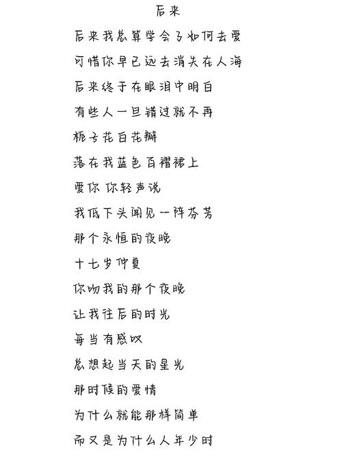 歌词嘟嘟嘟嘟嘟嘟嘟嘟是哪首歌缩略图