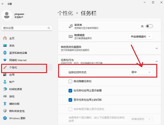 任务栏变大后怎么调小图标