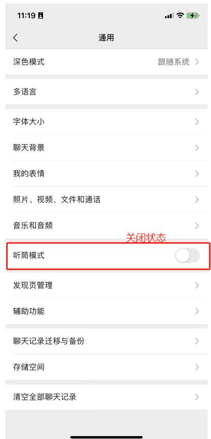 手机出现小耳朵怎么去掉缩略图