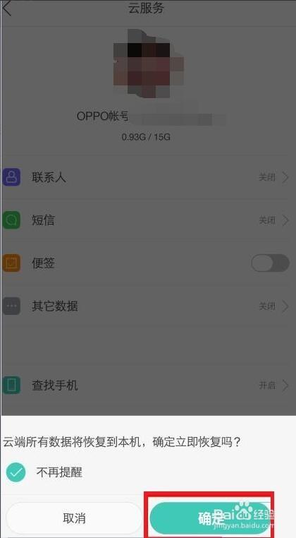 oppo通话记录功能没有了