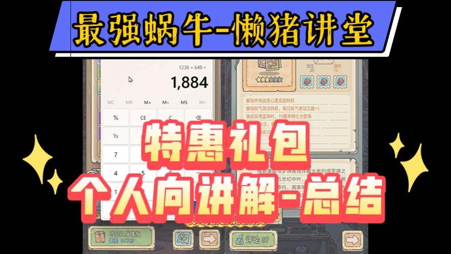 最强蜗牛兑换码最新是什么缩略图