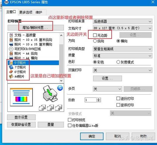 惠普打印机打照片怎么放相纸
