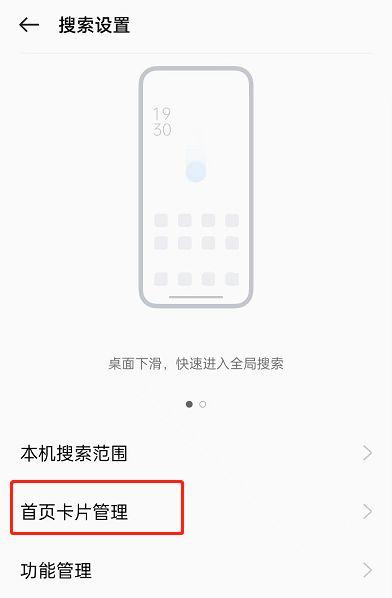 关闭全局搜索广告