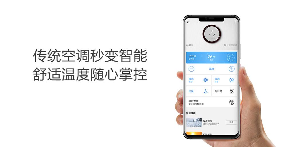 华为手机的智能遥控器在哪里图标
