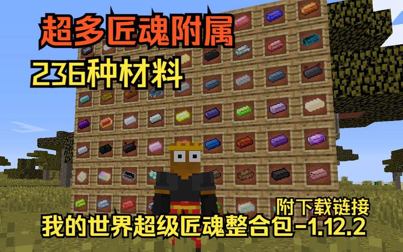 java版匠魂整合包下载