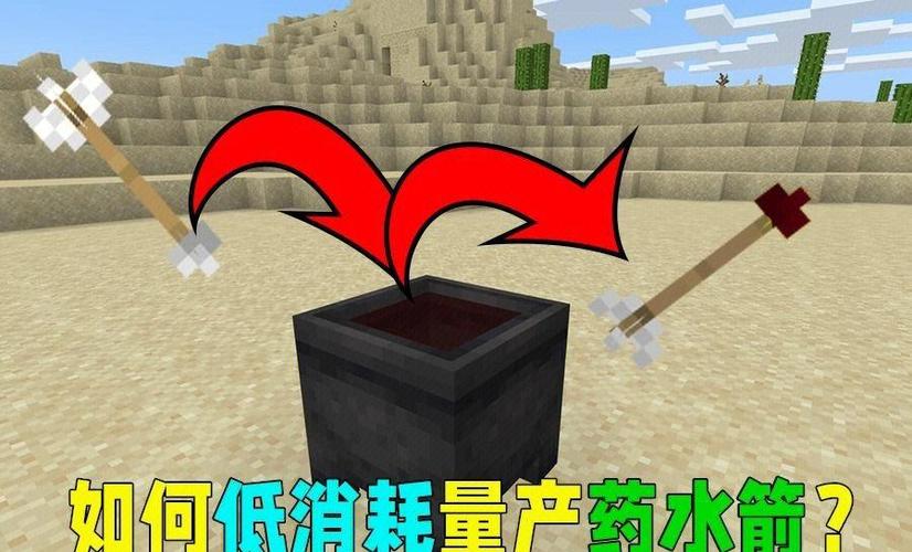 瞬间伤害箭怎么做除了第一种合成有截图