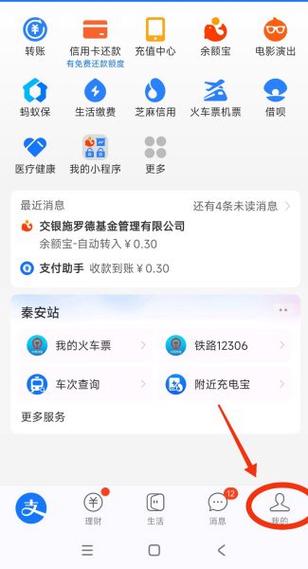 支付宝多个账户怎么解除