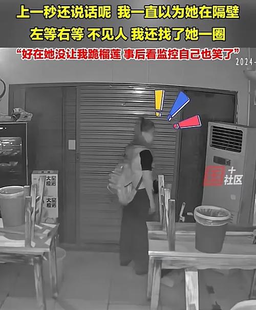 夫妻在平安谷内发生了什么事情