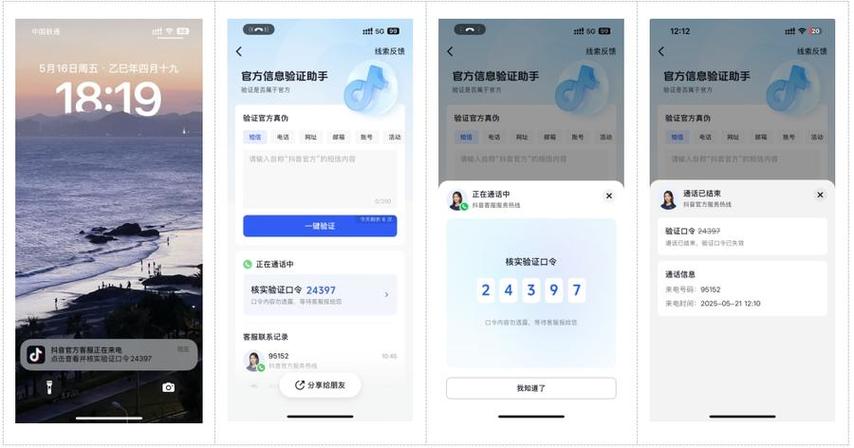 淘宝复制口令不弹出来缩略图