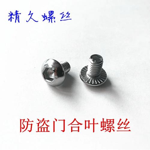 内六角有没有9个的