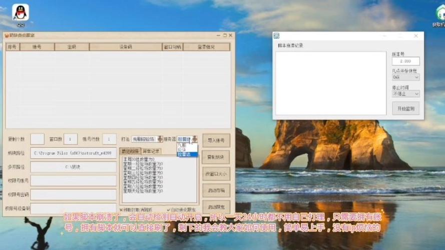 奶块脚本辅助最新版本