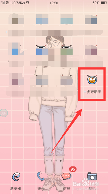 虎牙直播怎么老是自动安装缩略图