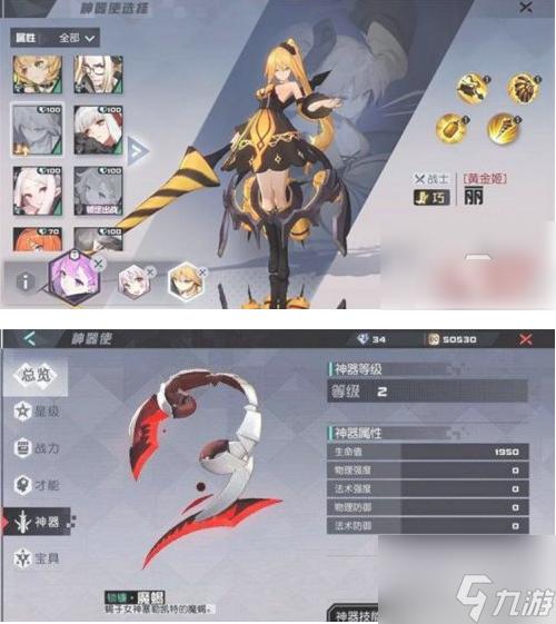 永远的七日之都怎么攻略神器使