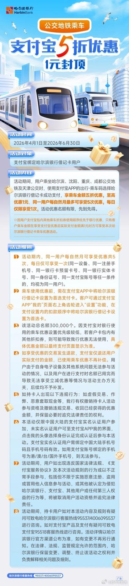 支付宝地铁5折卡怎么买