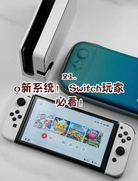 switch待机下载