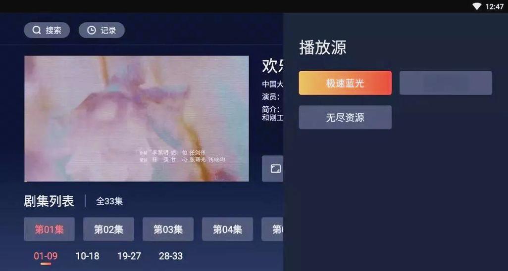 追剧TV影视