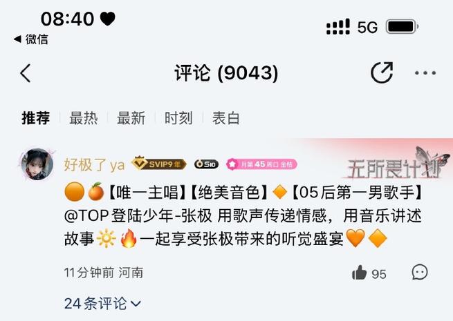 qq音乐收费吗缩略图