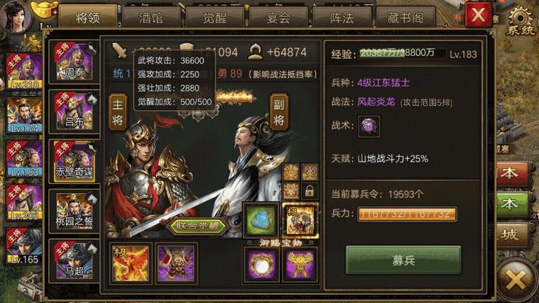 三国乱世联合觉醒开启条件