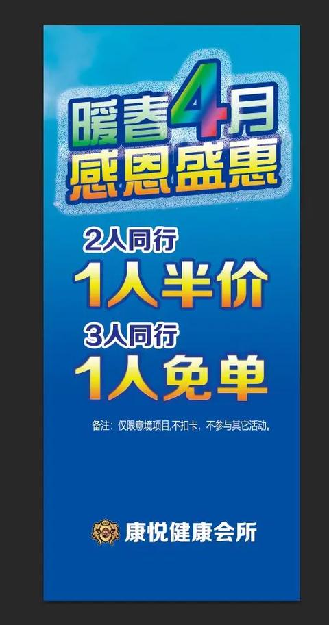 2人同行一人免单