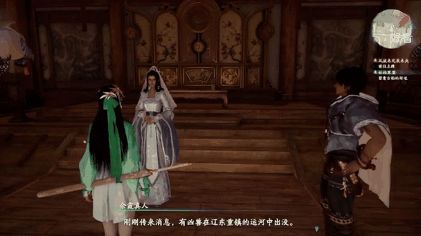 仙剑奇侠传7故事线