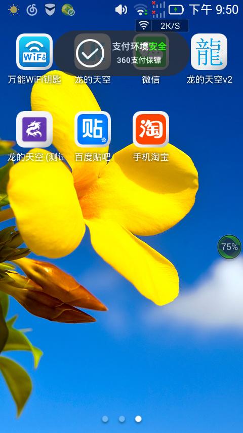 手机淘宝突然打不开了